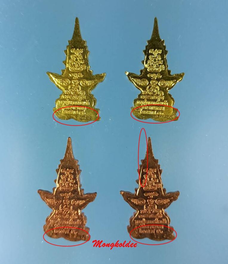 ท้าวเวสสุวรรณ หน้าเทพ (ปรกเล็ก)รุ่นไตรมาส 51 หลวงปู่กาหลง เขี้ยวแก้ว วัดเขาแหลม จ.สระแก้ว สภาพสวย - 3