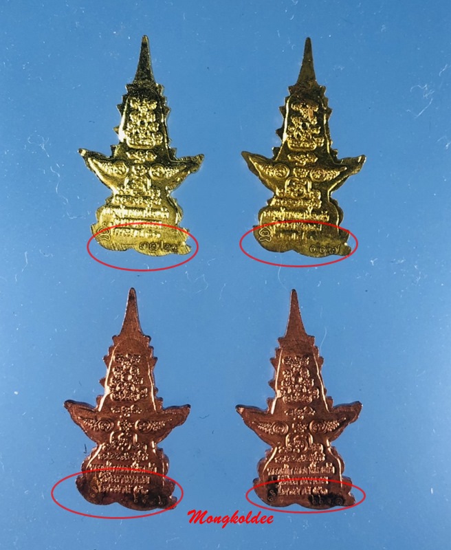 ท้าวเวสสุวรรณ หน้าเทพ (ปรกเล็ก)รุ่นไตรมาส 51 หลวงปู่กาหลง เขี้ยวแก้ว วัดเขาแหลม จ.สระแก้ว รวม4องค์ - 3