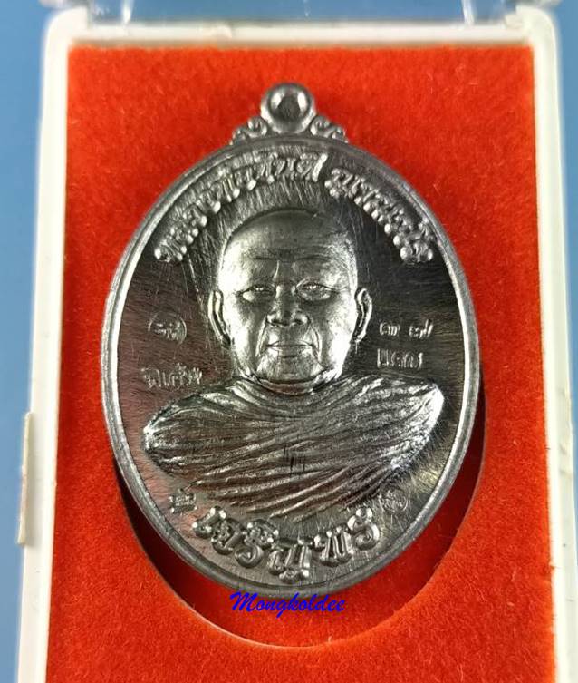 เหรียญเจริญพรล่าง หลวงพ่อขันตี ญาณวโร วัดป่าม่วงไข่ จ.เลย เนื้อตะกั่ว No.37 โค๊ดพิเศษ สภาพสวย - 1