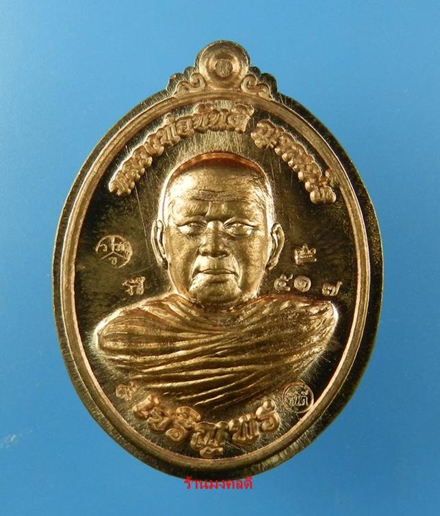 เหรียญเจริญพรล่าง หลวงพ่อขันตี ญาณวโร วัดป่าม่วงไข่ จ.เลย เนื้อทองแดงมีปีก No.237 สภาพสวย - 1