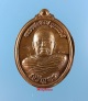 เหรียญเจริญพรล่าง หลวงพ่อขันตี ญาณวโร วัดป่าม่วงไข่ จ.เลย เนื้อทองแดงมีปีก No.551 สภาพสวย