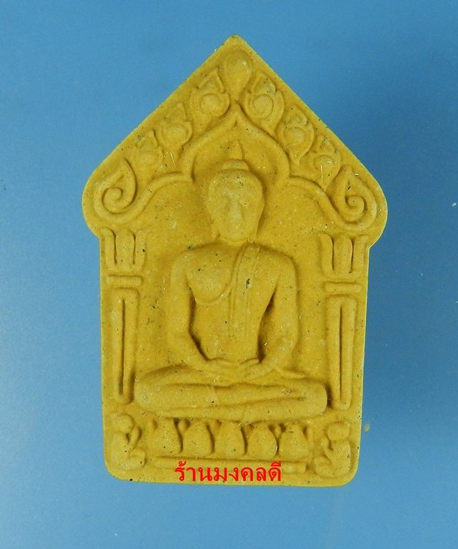 ขุนแผนผงพรายกุมาร นะอกแตก หลวงพ่อสิน วัดละหารใหญ่ ปี59 เนื้อว่านดอกไม้ทอง หลังโรยพลอย No.2324 - 1