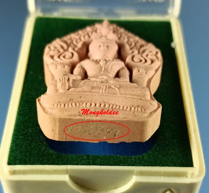 พระขุนแผนยอดขุนพล เนื้อผงว่านผสมผงพราย(ชมพู) ตะกรุดเงิน รุ่นเทพประทานพร ลป.เกลี้ยง วัดเนินสุทธาวาส - 3