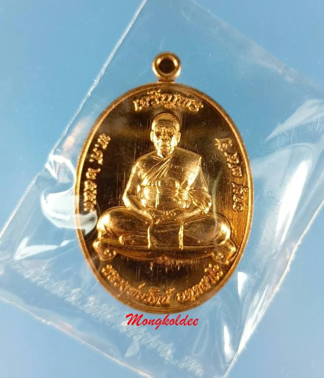 เหรียญเจริญพรบน ไตรมาส59 หลวงพ่อรัตน์ วัดป่าหวาย เนื้อทองแดง เลขสวย 739 สภาพสวย - 1