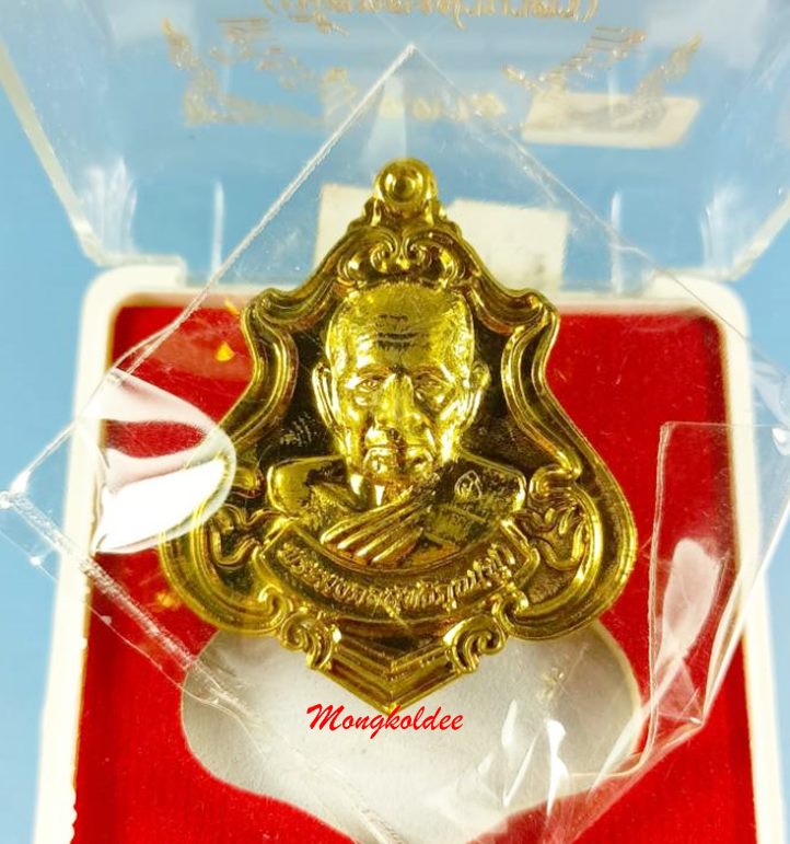 เหรียญปาดตาล รุ่นแรก หลวงพ่อฟู วัดบางสมัคร จ.ฉะเชิงเทรา ปี53 เนื้อทองฝาบาตร No.2030 - 1