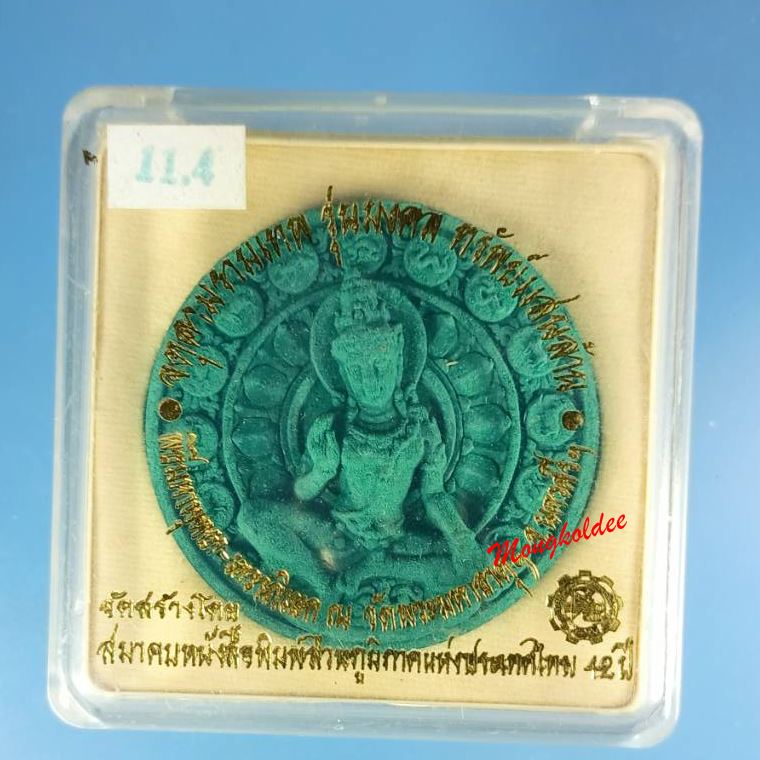 จตุคามรามเทพ-พ่อปู่พิฆเนศวร์ รุ่นมงคลทรัพย์แสนล้าน50 พิธี ณ.วัดพระมหาธาตุวรมหาวิหาร จ.นครศรีธรรมราช - 4