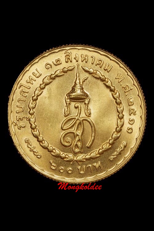 เหรียญสมเด็จพระนางเจ้าสิริกิตติ์ พระชนมายุครบ 3 รอบ ปี2511 เนื้อทองคำ ราคา600บาท - 2