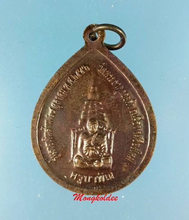 เหรียญหลวงพ่อทันใจ รุ่นรวยเงินล้าน ปี56 วัดพระธาตุดอยคำ จ.เชียงใหม่ เนื้อโลหะรมดำ No.58 - 3