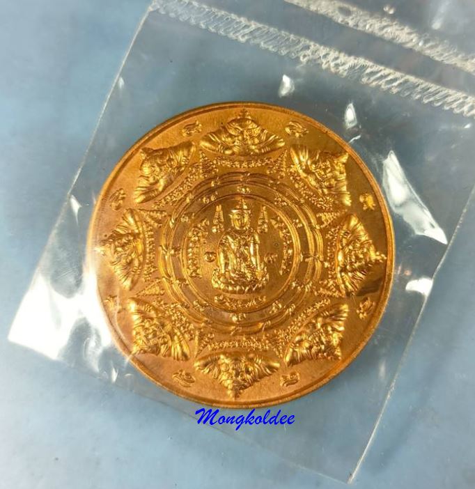 เหรียญ มือปราบสิบทิศ พล.ต.ต. ขุนพันธรักราชเดช เนื้อทองแดงนอก 3.2 ซม. สภาพสวยซีลเดิม - 3