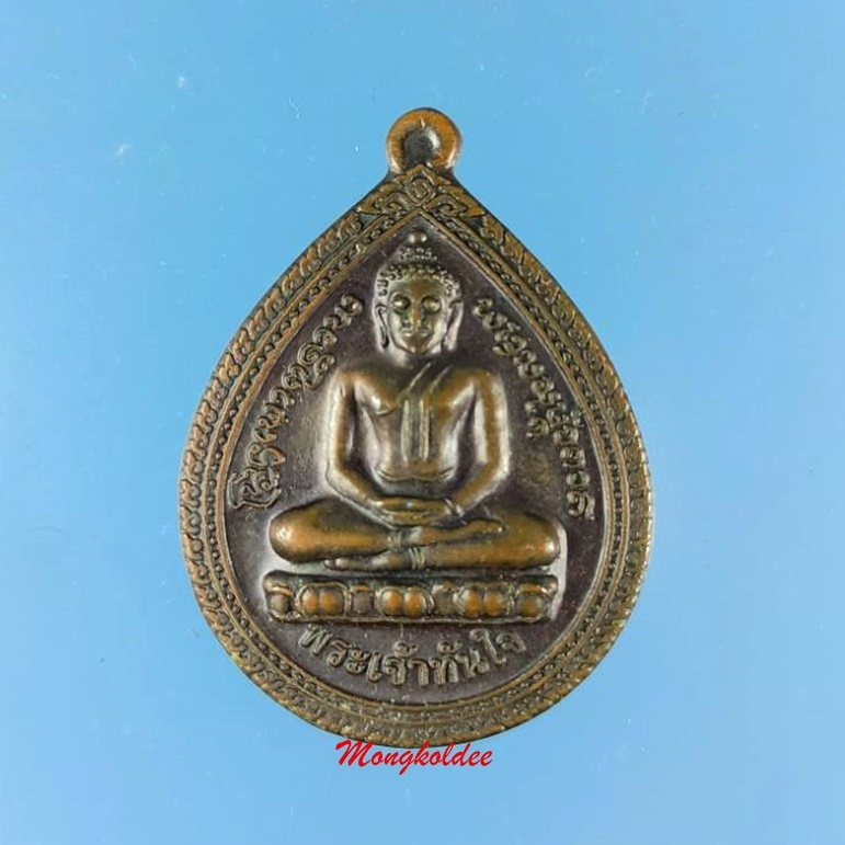 พระเจ้าทันใจ วัดพระธาตุดอยคำ จ.เชียงใหม่ ปี56 รุ่นรวยเงินล้าน ปี56 เนื้อนวะ No.52 - 1