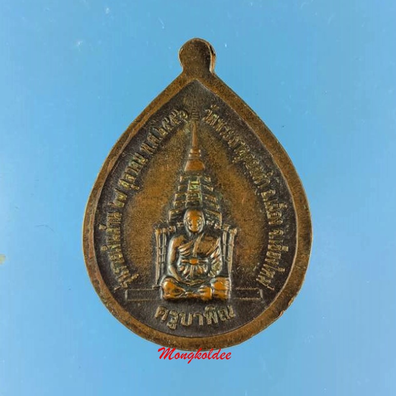 พระเจ้าทันใจ วัดพระธาตุดอยคำ จ.เชียงใหม่ ปี56 รุ่นรวยเงินล้าน ปี56 เนื้อนวะ No.52 - 3