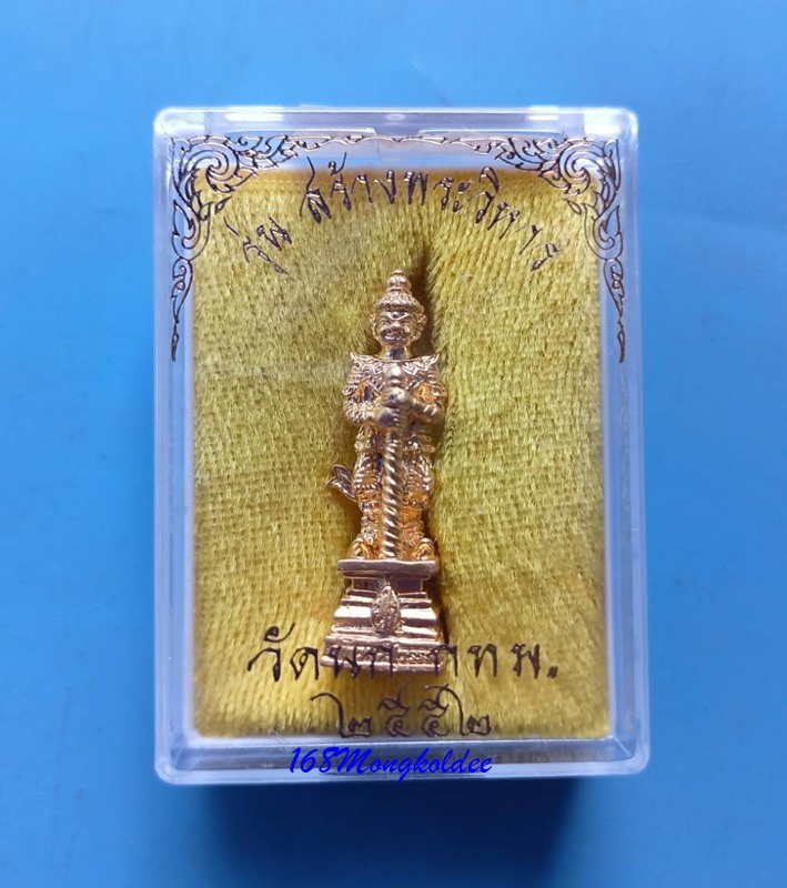ท้าวเวสสุวรรณ หน้ายักษ์ พิมพ์ยืนถือกระบอง รุ่นสร้างพระมหาเจดีย์ ปี52 วัดนก กรุงเทพมหานคร - 5