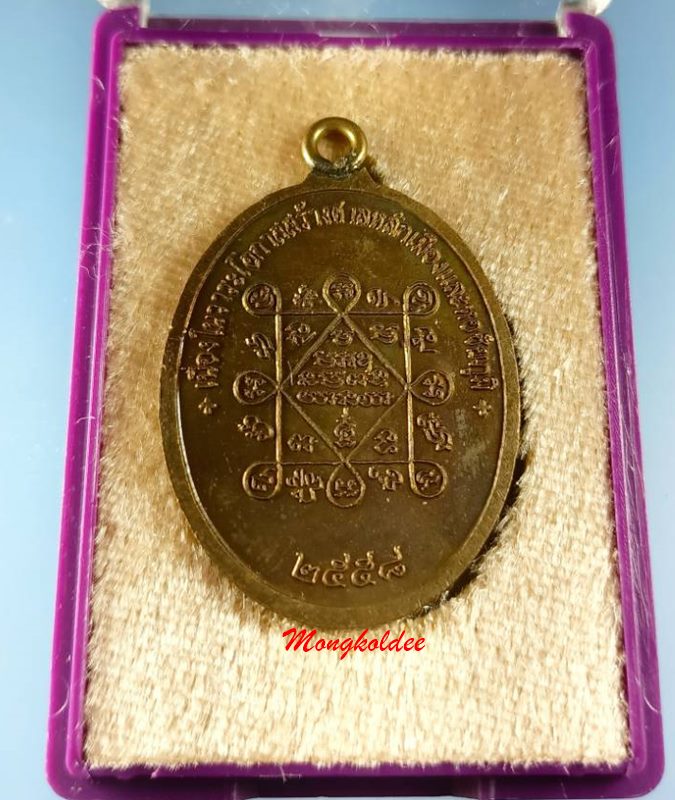เหรียญห่วงเชื่อม รุ่นแรก หลวงพ่อทอง รุ่นไตรภาคี เนื้อชนวนหลังยันต์ โค๊ด9 เลขสวย 1192 สภาพสวย - 3