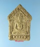 ขุนแผนผงพรายกุมาร รุ่นพรายสยาม หลวงพ่อสิน วัดละหารใหญ่ ปี61 เนื้อว่านไพรดำ หลังโรยพลอย ตะกรุด3กษัตริ