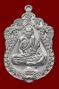 เหรียญเสมามหาสมปรารถนา หลวงปู่ทวน วัดโป่งยาง จันทบุรี เนื้อเงินหลังหนุมาน โค๊ดศาลา No.183 