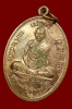 เหรียญเจริญพรบน เพชรกลับ เนื้อทองแดงบล๊อกทองคำ หลวงปู่บัว ถามโก วัดศรีบุรพาราม จ.ตราด No.4252