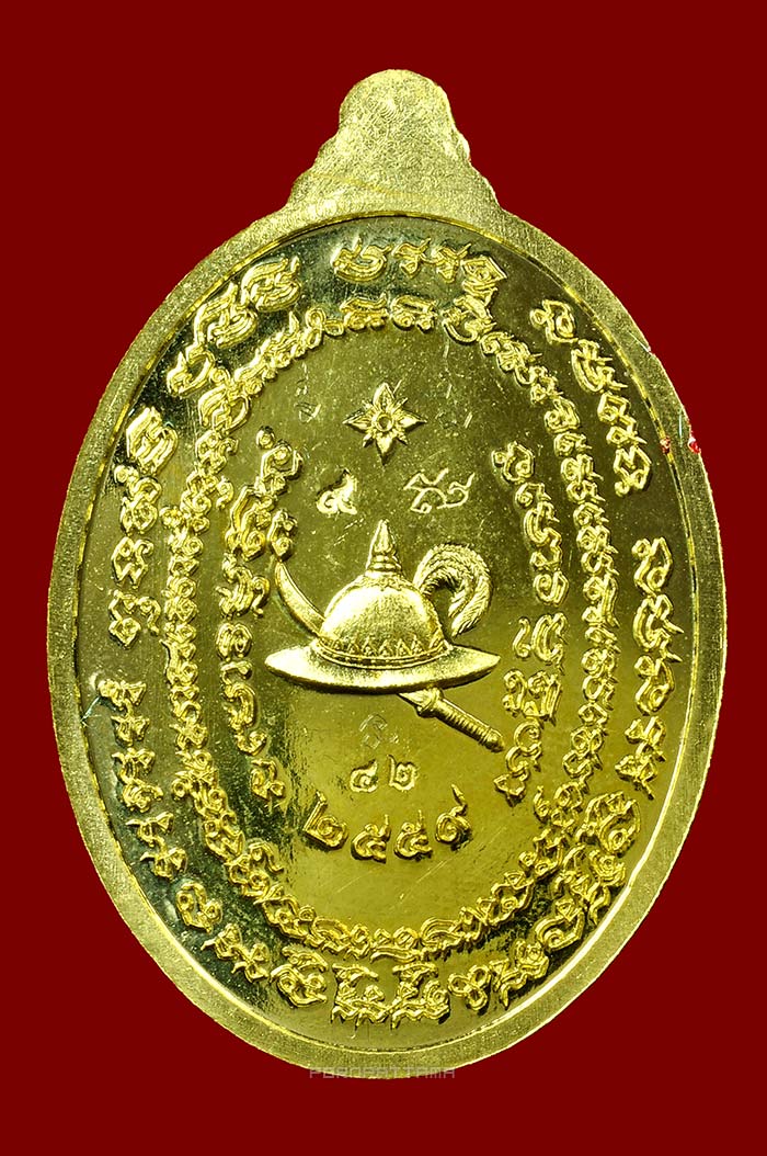 เหรียญสมเด็จพระเจ้าตากสิน เนื้อทองฝาบาตรลงยาสีแดง (แจกกรรมการ) หลวงพ่อนัส วัดอ่าวใหญ่ จ.ตราด No.42 - 2