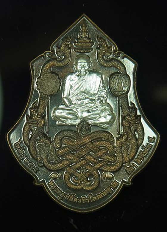 ..หลวงปู่พระมหาศิลา เหรียญพุทธศิลป์ เต็มองค์ เนื้อนวโลหะะ หน้ากากเงิน รุ่น ไหว้ครู 65 -เลข 437.. - 3