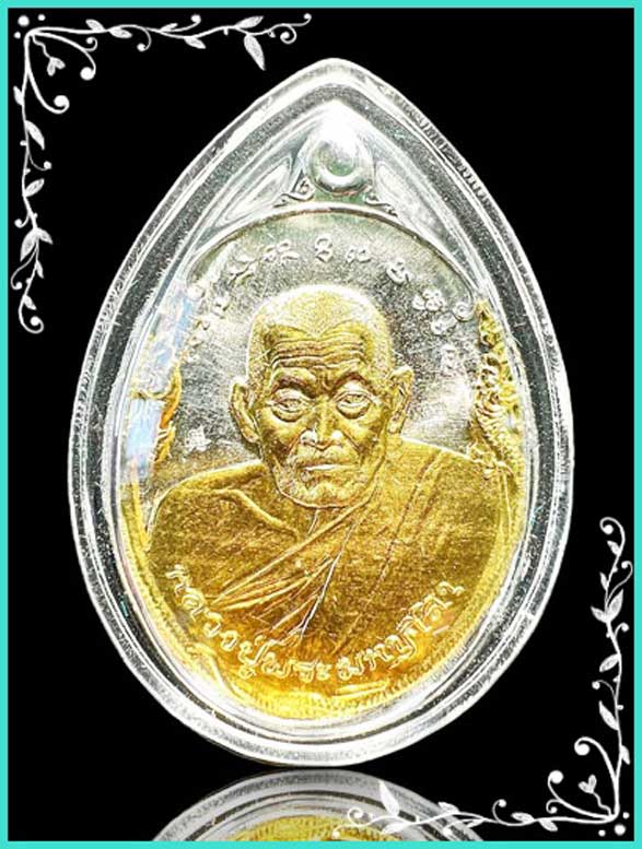 ..หลวงปู่มหาศิลา เหรียญครึ่งองค์ เนื้อเงินหน้ากากทองคำ หลังยันต์ รุ่น รวยโกฎิล้าน ปี 64 ตอกเลข ๔.. - 1