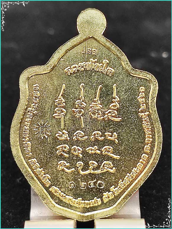..หลวงปู่พระมหาศิลา เหรียญมังกรคู่ พิมพ์ครึ่งองค์ เนื้อปลอกลูกปิน หลังยันต์ ปี 63 เลข 1240.. - 2