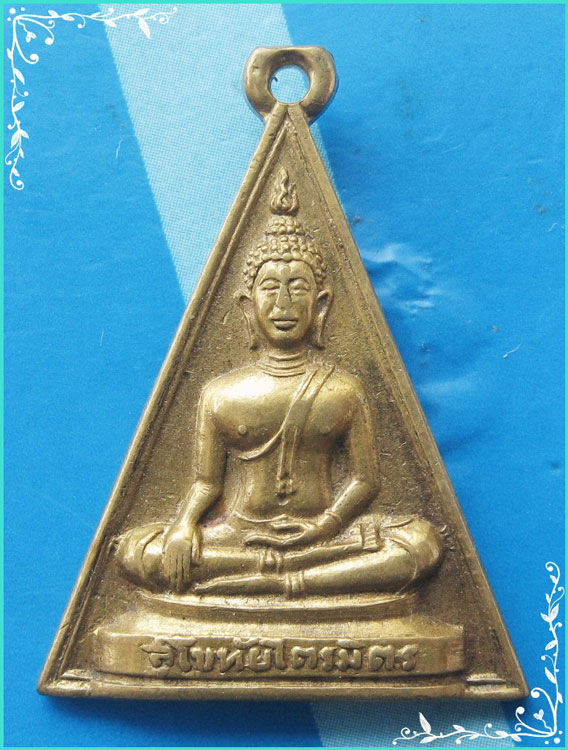 ..ลพ.ทองคำ วัดไตรมิตร กทม เหรียญพิมพ์สามเหลี่ยม เต็มองค์ เนื้อฝาบาตร หลังยันต์อุ.. - 3