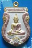 ..ลพ.ทองคำ วัดไตรมิตร กทม เหรียญเสมา นั่งราหู เต็มองค์ ชุบสามกษัตริย์ หลัง พระพิฆเนศ ปี 49..
