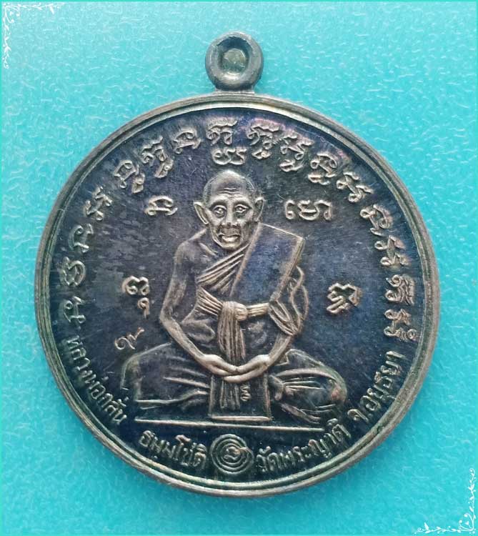 ..ลพ.กลั่น วัดพระญาติ อย. เหรียญกลม เต็มองค์ เนื้อเงินแท้ หลังยันต์ ปี 44 ตอกโค้ด.. - 1