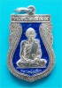 ..ลพ.เพิ่ม วัดป้อมแก้ว เหรียญพิมพ์เสมา เต็มองค์ เนื้อเงิน ลงยาสีน้ำเงิน หลังยันต์ รุ่น บูชาคุณ ปี 44