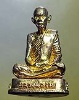 หลวงพ่อรวย ปสาทิโก วัดตะโก จ.อยุธยา