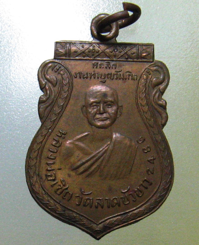 หลวงพ่อเชิด วัดลาดบัวขาว ฉะเชิงเทรา - 1