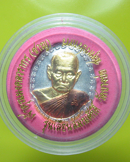 หลวงพ่อชาญ วัดบางบ่อ จ.สมุทรปราการ - 1