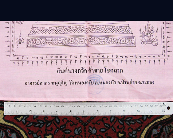 หลวงพ่อสาคร มนุญโญ วัดหนองกรับ อ.บ้านค่าย จ.ระยอง (ศิษย์เอกหลวงปู่ทิม) - 5