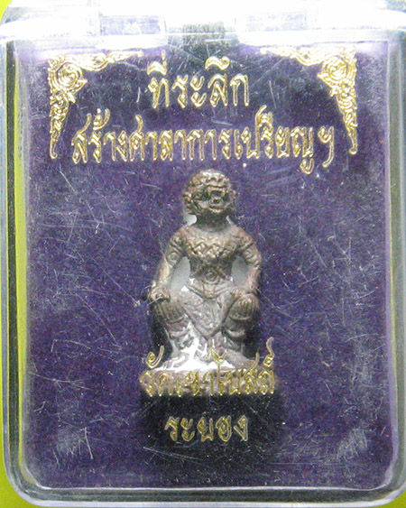 วัดเขาโบสถ์ อ.เมือง จ.ระยอง - 4