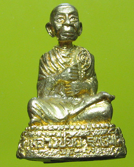 หลวงปู่ขุ้ย ฐิตธมฺโม วัดซับตะเคียน องหนองไผ่ จ.เพชรบูรณ์  - 1