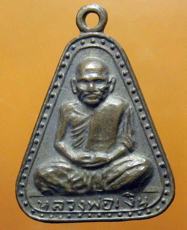 หลวงปู่หน่าย อินฺทสิโล วัดบ้านแจ้ง อ.บางปะหัน จ.พระนครศรีอยุธยา - 1