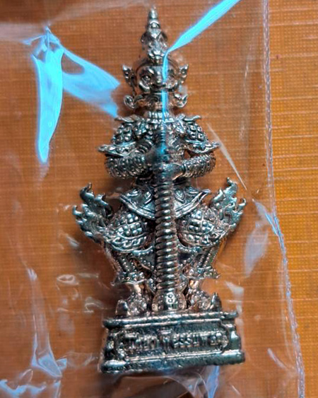 หลวงปู่ศิลา สิริจันโท จ.กาฬสินธุ์ - 1