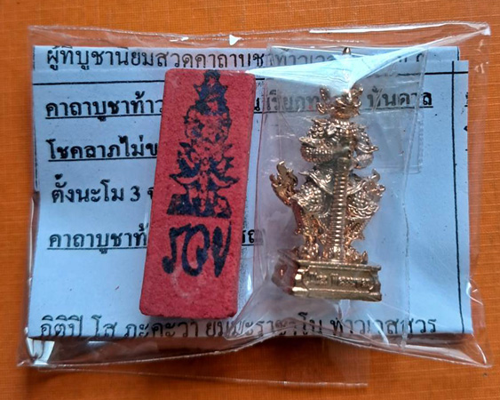 หลวงปู่ศิลา สิริจันโท จ.กาฬสินธุ์ - 5
