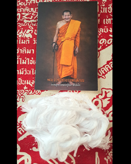 หลวงปู่ศิลา สิริจันโท จ.กาฬสินธุ์ - 1