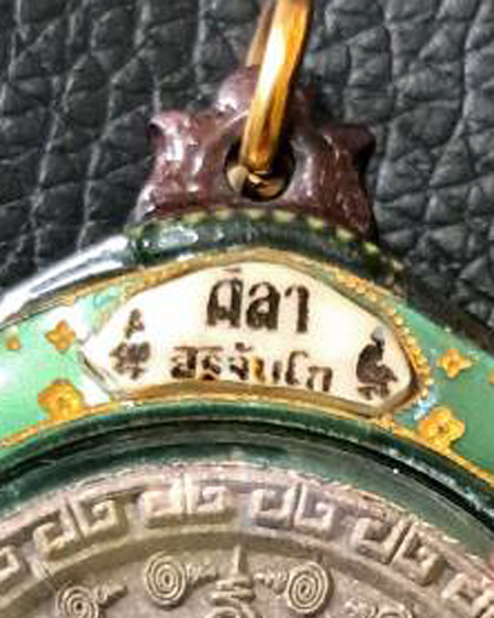 หลวงปู่ศิลา สิริจันโท จ.กาฬสินธุ์ - 4