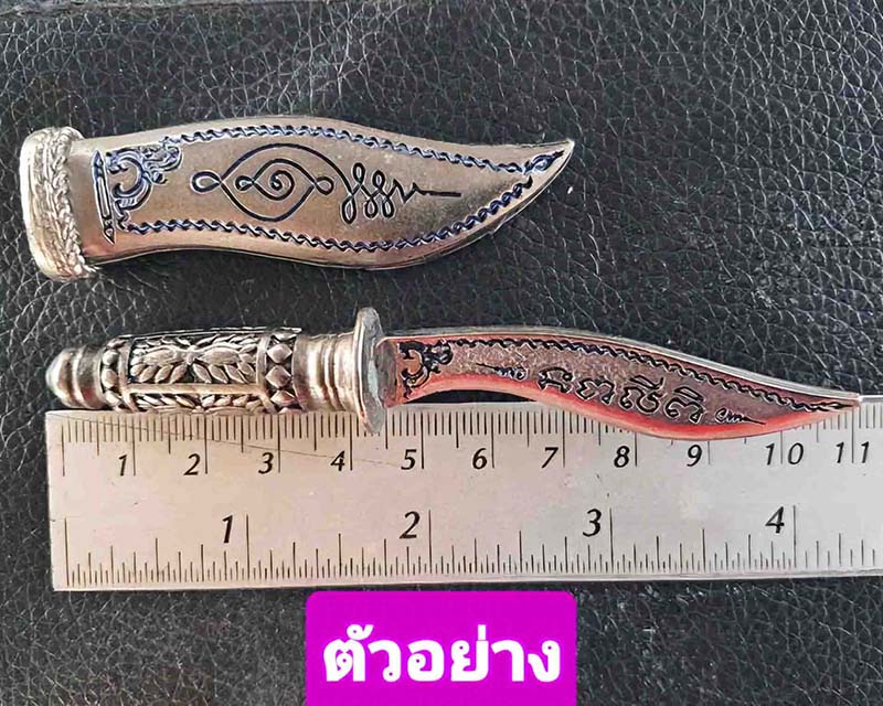หลวงปู่ศิลา สิริจันโท จ.กาฬสินธุ์ - 2