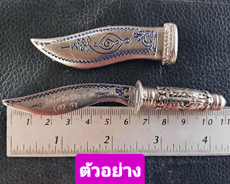 หลวงปู่ศิลา สิริจันโท จ.กาฬสินธุ์ - 3