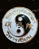 อเนกกุศลศาลา (วิหารเซียน) อ.บางละมุง จ.ชลบุรี