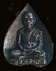 หลวงปู่หน่าย อินฺทสิโล วัดบ้านแจ้ง อ.บางปะหัน จ.พระนครศรีอยุธยา 