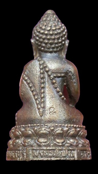พระกริ่งพรหมปัญโญ หลวงปู่หงษ์ ปี 2555 เนื้อทองเหลืองรมดำ รุ่นอายุ 94 ปี วัดเพชรบุรี สุรินทร์ - 2