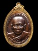 เหรียญรุ่นแรก สมเด็จพระญาณสัวร สมเด็จพระสังฆราช วัดบวรนิเวศวิหาร กทม.