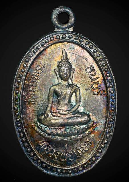 เหรียญหลวงพ่อเกษร วัดท่าพระ รุ่นมหาลาภเจริญดี พ.ศ.2535 เนื้อเงิน บล๊อกวงเดือน - 1