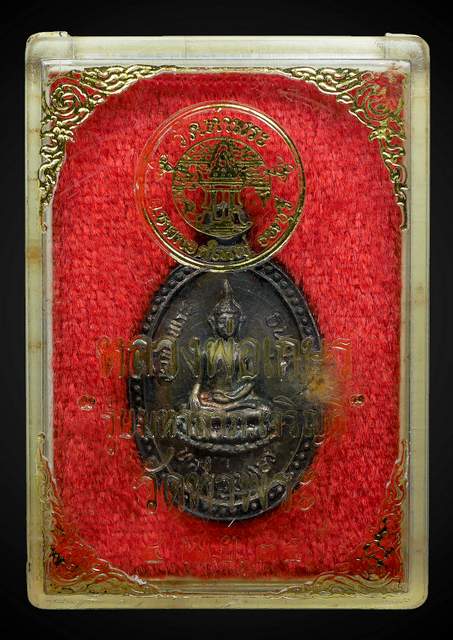 เหรียญหลวงพ่อเกษร วัดท่าพระ รุ่นมหาลาภเจริญดี พ.ศ.2535 เนื้อเงิน บล๊อกวงเดือน - 3