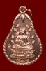 พระอุปคุปต์ชนะมาร พระอาจารย์สายชล วัดไร่แตงทอง จ.นครปฐม เนื้อทองแดง