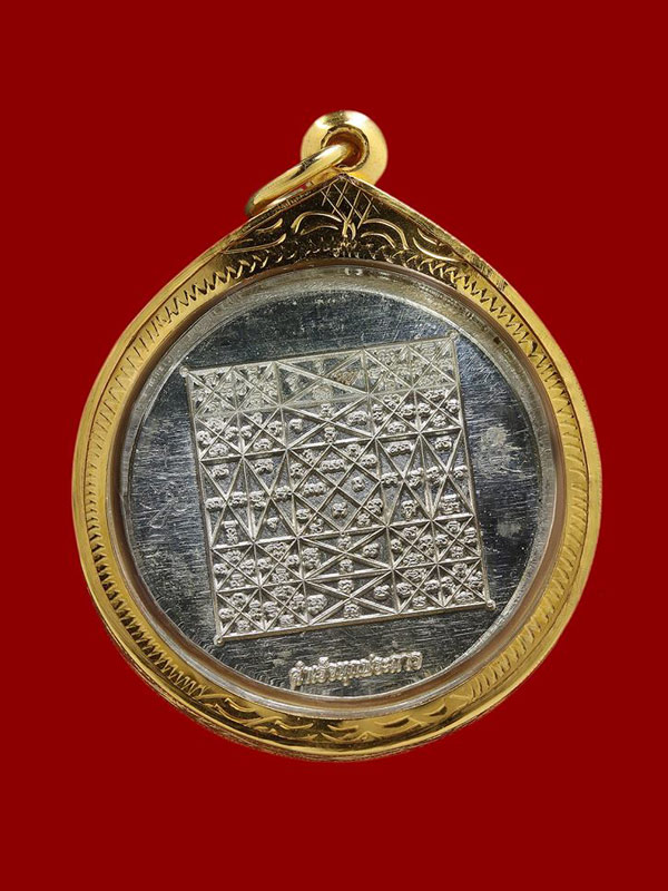 เหรียญศรีศิริมงคล อ.ทองธวัช ศรีทอง เนื้อเงินหน้ากากทองคำ  - 2