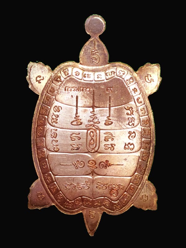 เหรียญเต่าเศรษฐี จัมโบ้ หลวงพ่อเพชร วัดไทรทอง จ.กาญจนบุรี เนื้อทองแดงหน้ากากทองเหลือง หมายเลข ๙  - 2